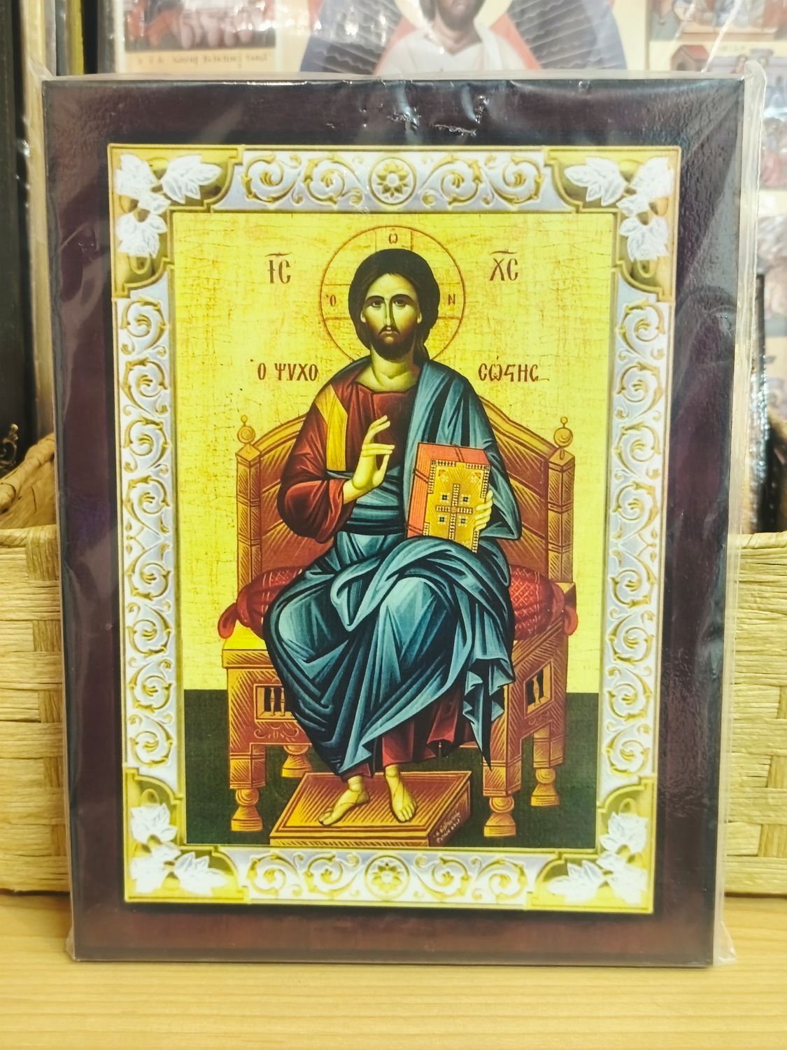 Ikonen Christi 20x26cm